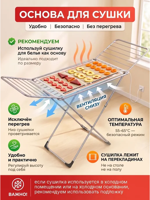 СУШИГРУШИ Сушилка для овощей и фруктов электрическая, 200 Вт - 100 см, 200 Вт, фото 7