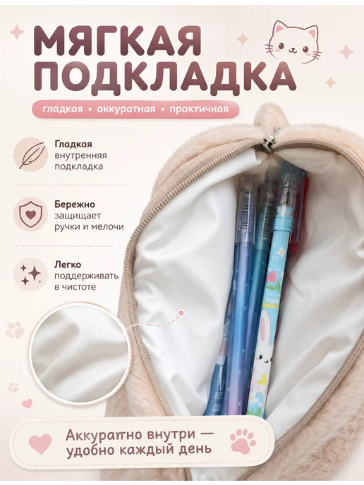 SABURG Пенал котик плюшевый вместительный школьный органайзер, вариант, фото 3