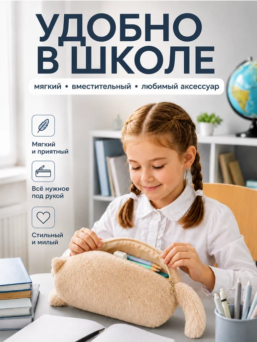 SABURG Пенал котик плюшевый вместительный школьный органайзер, вариант, фото 4