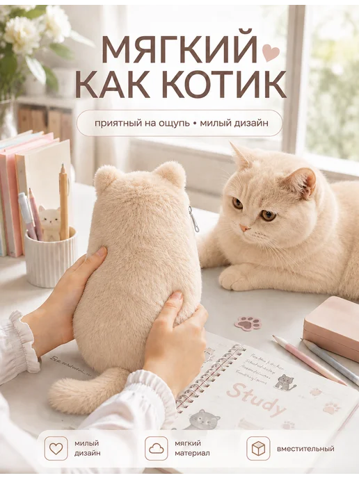SABURG Пенал котик плюшевый вместительный школьный органайзер, вариант, фото 5
