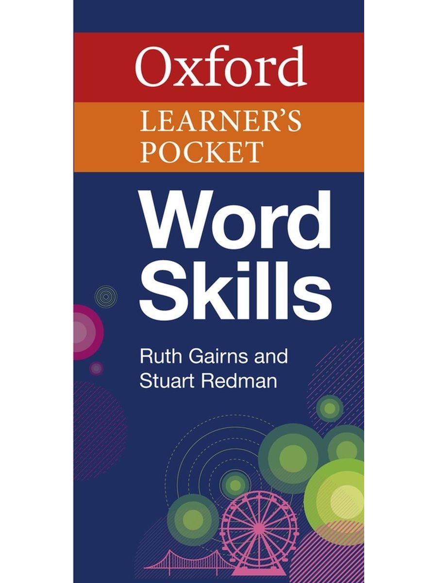 Оксфордское слово года. Oxford Word skills. Oxford Word skills Ruth Gairns. Oxford Learning. Книги Оксфорд.