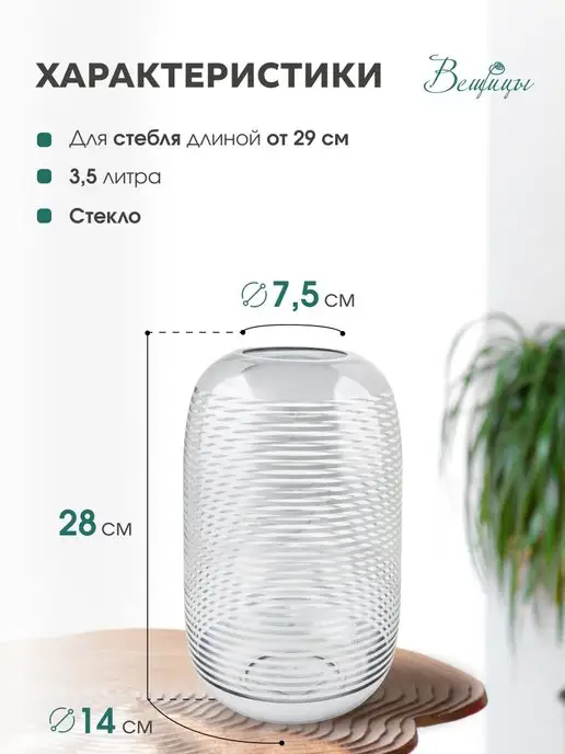 ВеЩицы Ваза для цветов стеклянная сумка прозрачная коричневая 19 см, серый, фото 2