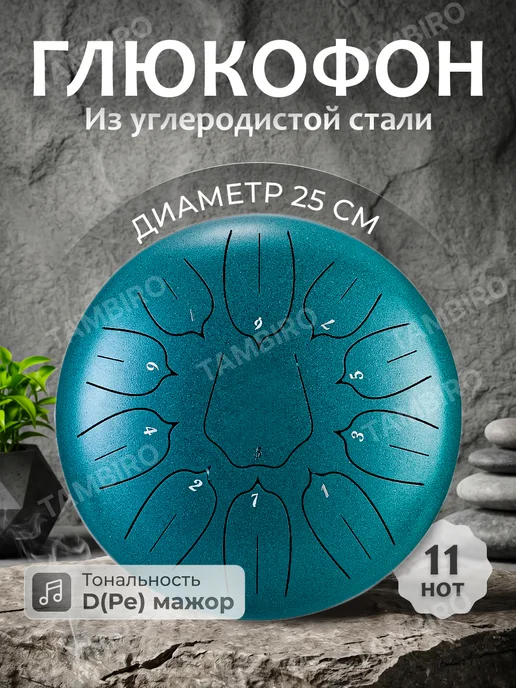 Tambiro Глюкофон для медитации 25 см, зеленый