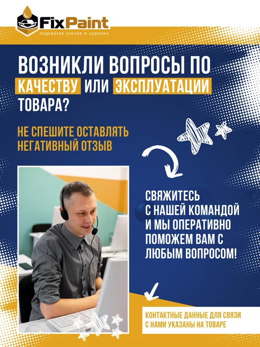 FixPaint Лак для ремонта ЛКП автомобиля, флакон с кисточкой, 20 мл, 20 мл, фото 4