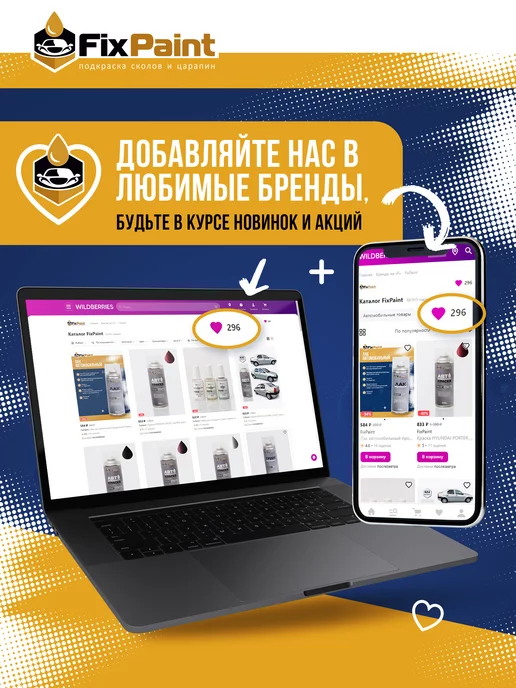 FixPaint Лак для ремонта ЛКП автомобиля, флакон с кисточкой, 20 мл, 20 мл, фото 7