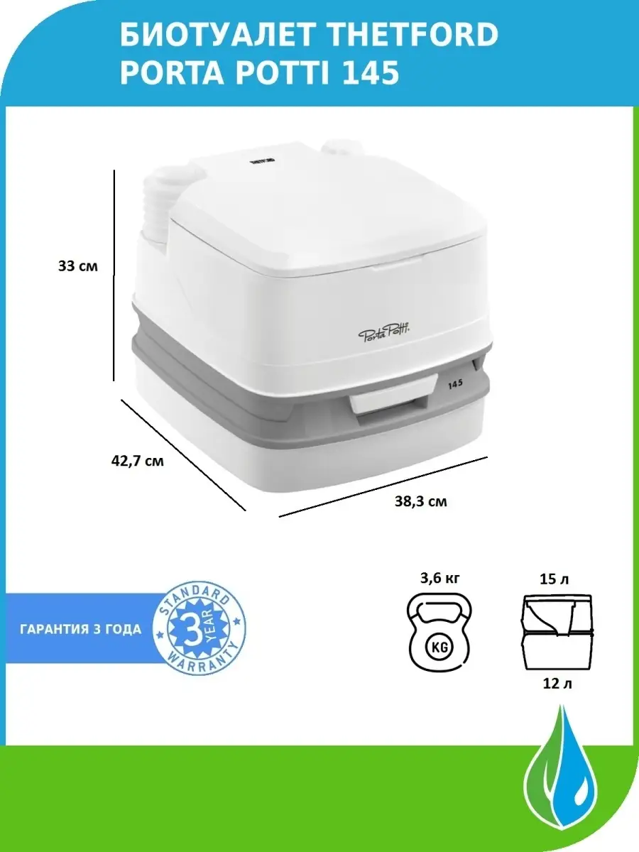 Биотуалет Thetford Porta Potti Qube 365 White, белый