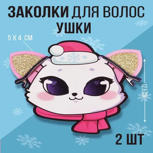 Заколка клик-клак