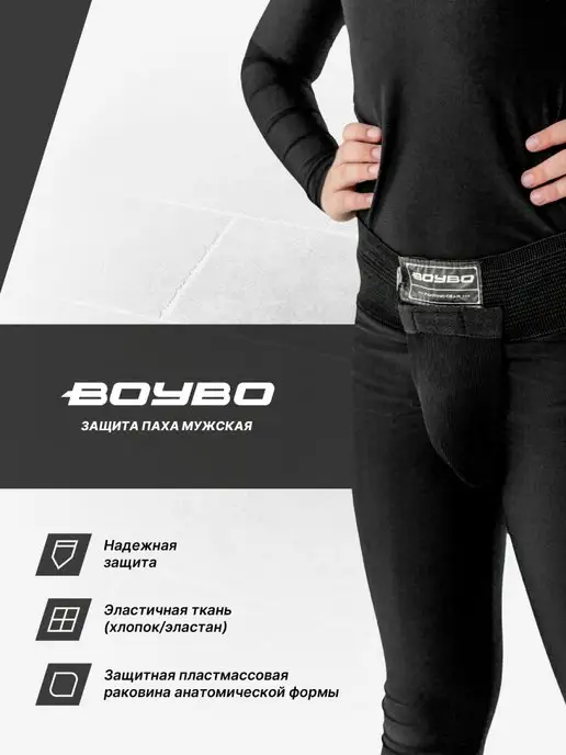 Boybo Бандаж для паха защита паха, вариант, фото 2