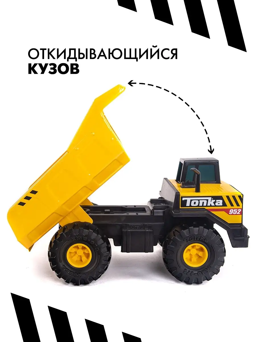 Большой металлический самосвал для песочницы и дома Tonka 36334640 купить  за 2 348 ₽ в интернет-магазине Wildberries