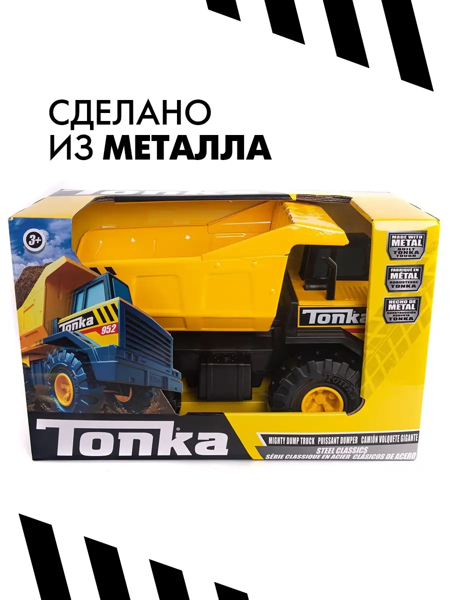 Большой металлический самосвал для песочницы и дома Tonka 36334640 купить  за 2 348 ₽ в интернет-магазине Wildberries