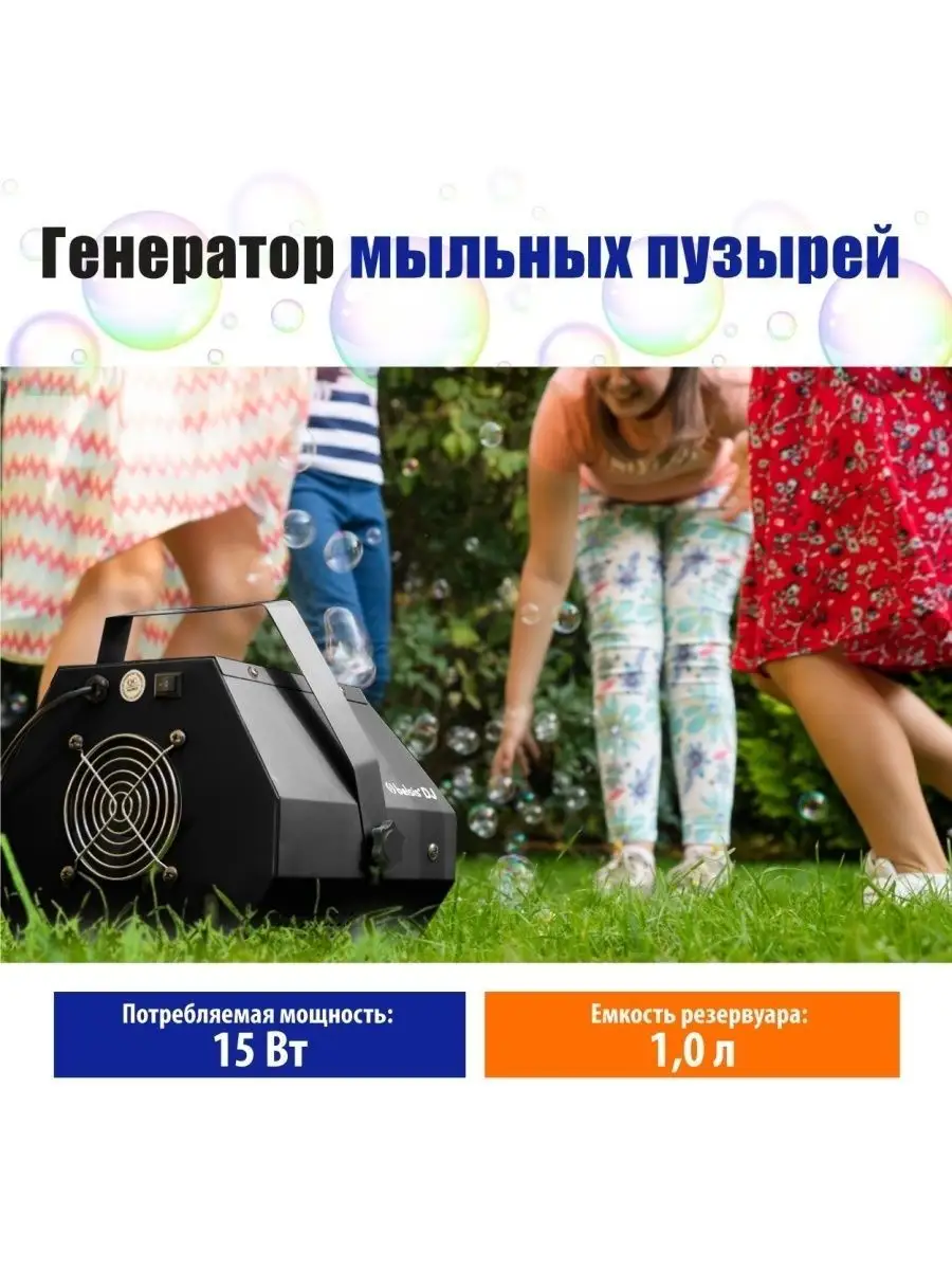 генератор мыльных пузырей BM1103 Belsis 36334648 купить в интернет-магазине  Wildberries