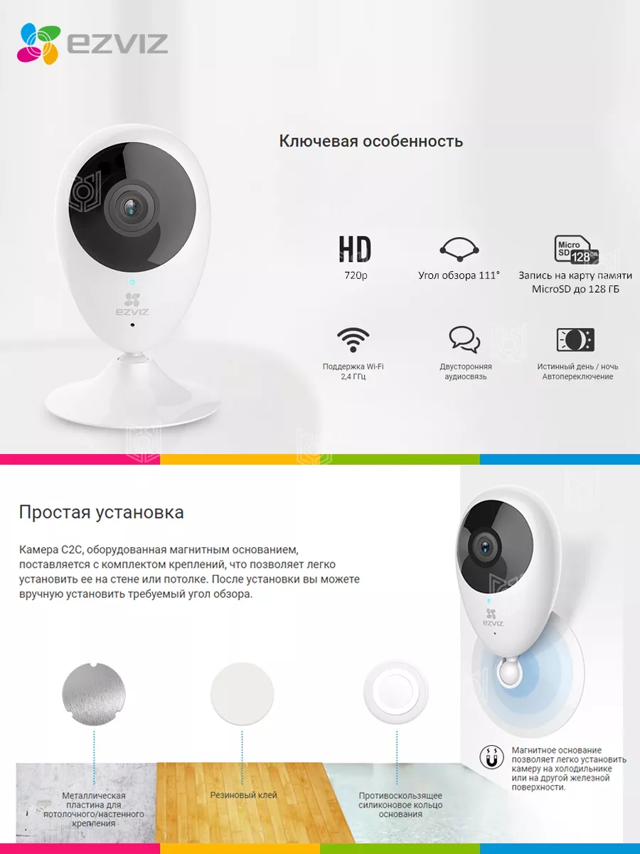 Камера видеонаблюдения WiFi видеоняня C2C Ezviz 36334887 купить в  интернет-магазине Wildberries