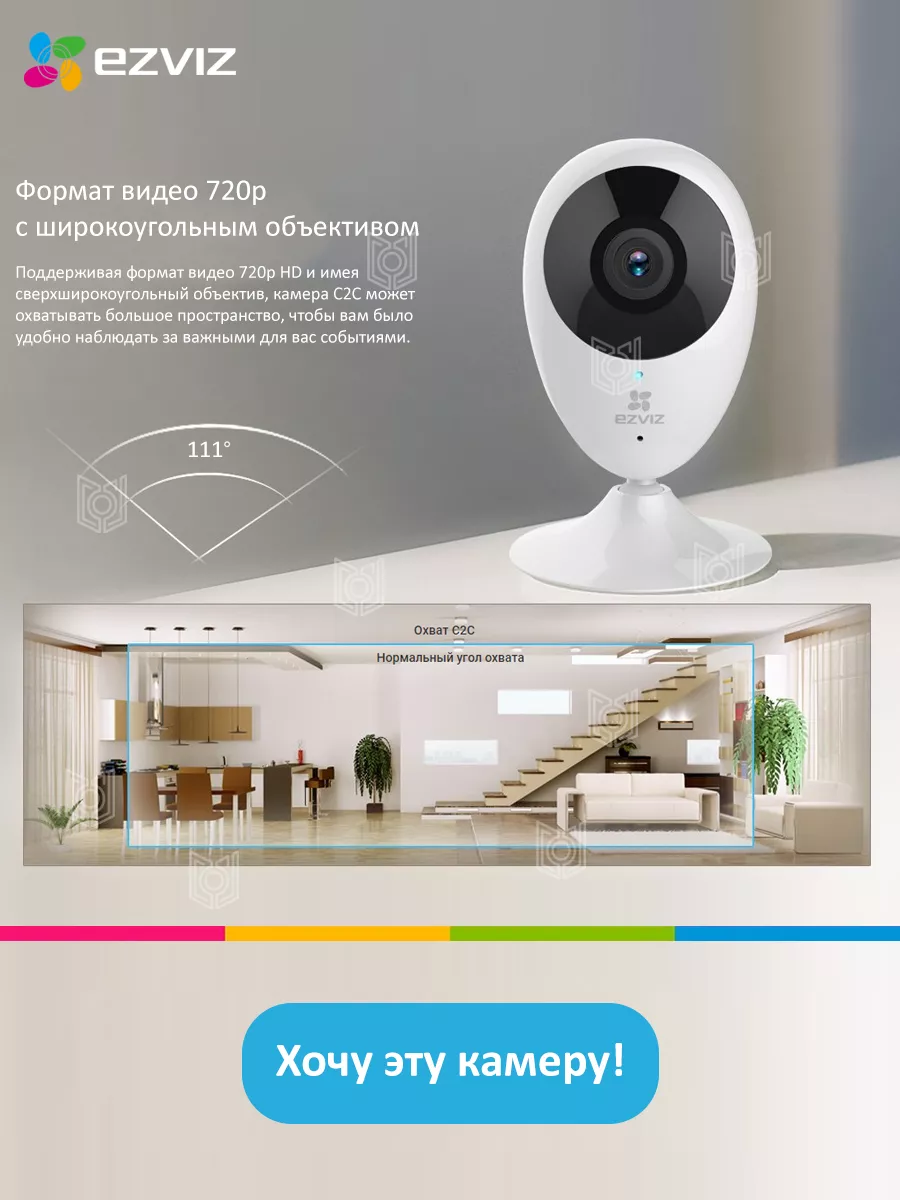 Камера видеонаблюдения WiFi видеоняня C2C Ezviz 36334887 купить в  интернет-магазине Wildberries