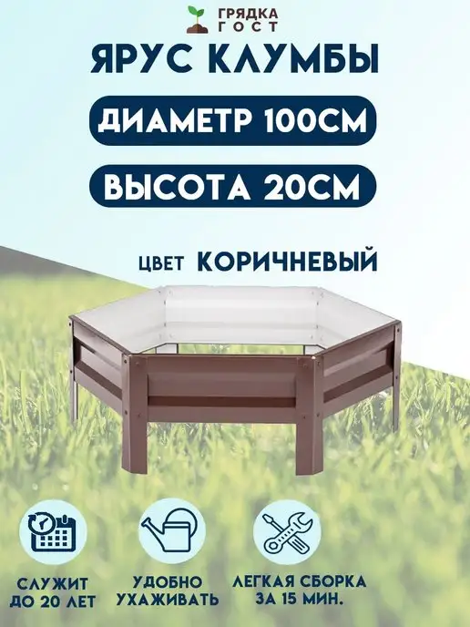 Грядки - ГОСт.рф Оцинкованная клумба ярус D 100 см, вариант