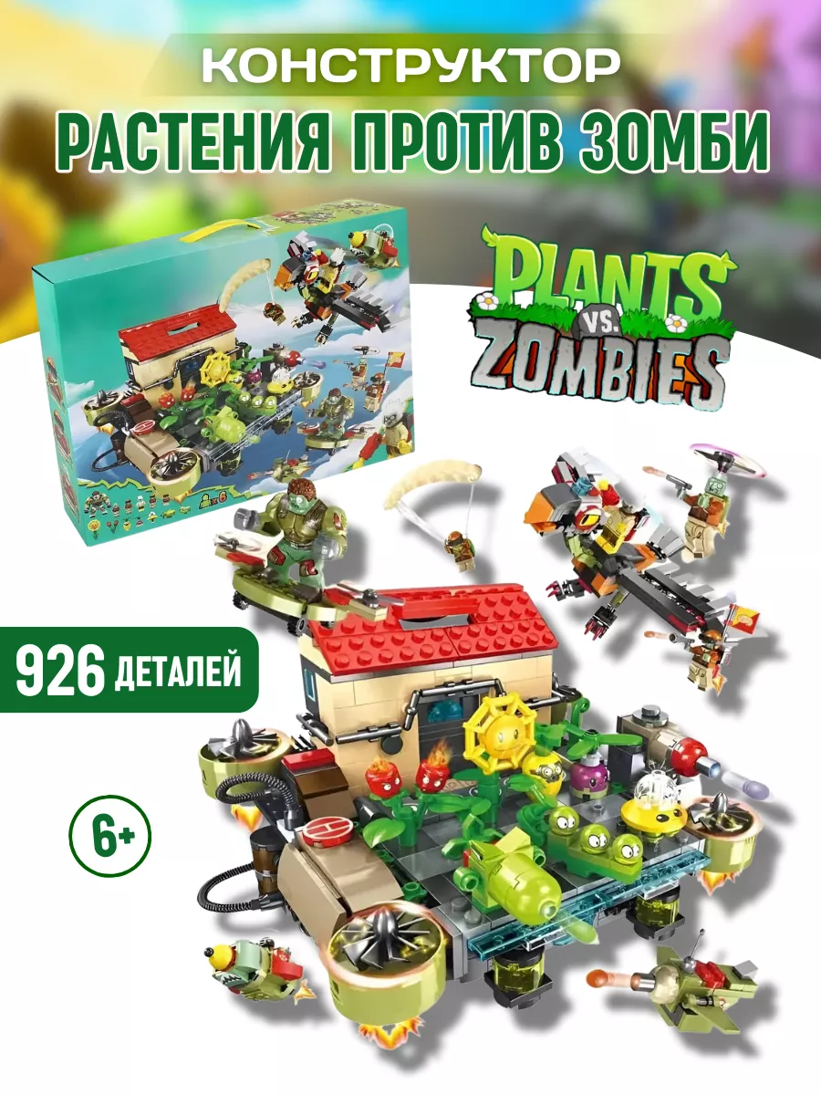 Конструктор Zombies Растения против Зомби Воздушный бой LEGO 36337644  купить за 1 728 ₽ в интернет-магазине Wildberries