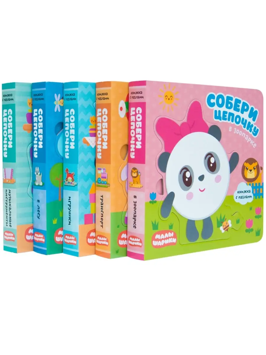 Собери цепочку. Игрушки МОЗАИКА kids 36338011 купить в интернет-магазине  Wildberries