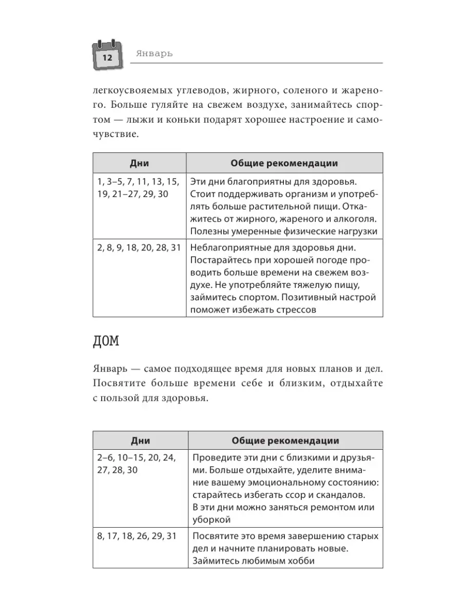 Лунный календарь садовода-огородника 2022. Сад, огород, Эксмо 36339732  купить в интернет-магазине Wildberries