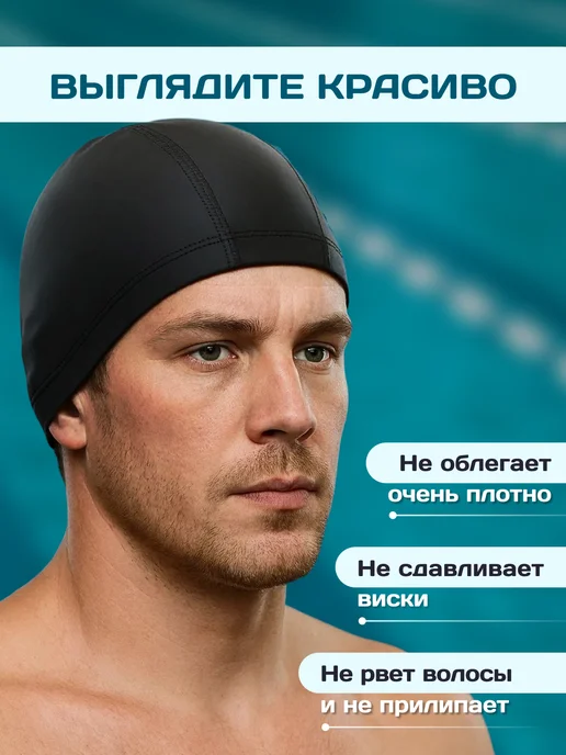 OK SPORT Шапочка тканевая для плавания бассейна мужская детская, вариант, фото 3