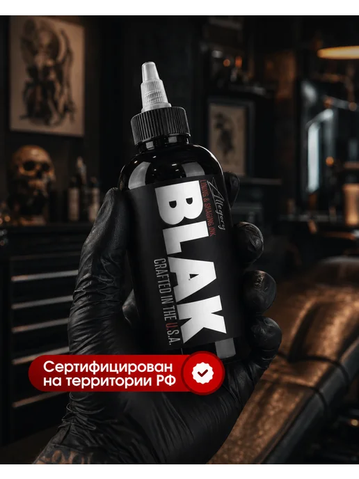 allegory BLACK Тату краска черная 30 мл, 30 мл, фото 4