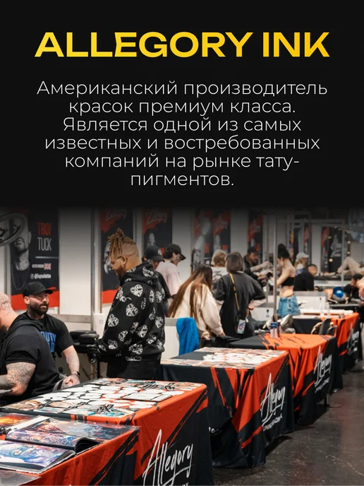 allegory BLACK Тату краска черная 30 мл, 30 мл, фото 6