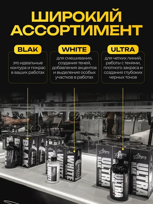 allegory BLACK Тату краска черная 30 мл, 30 мл, фото 8
