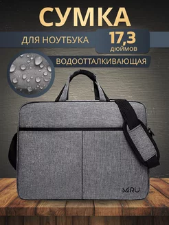 Сумка для ноутбука 17.3" MIRU 36339943 купить за 1 098 ₽ в интернет-магазине Wildberries