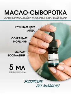 Сыворотка для нормальной и комбинированной кожи Care 5 мл ElEXIUM COSMETICS 36341352 купить за 463 ₽ в интернет-магазине Wildberries