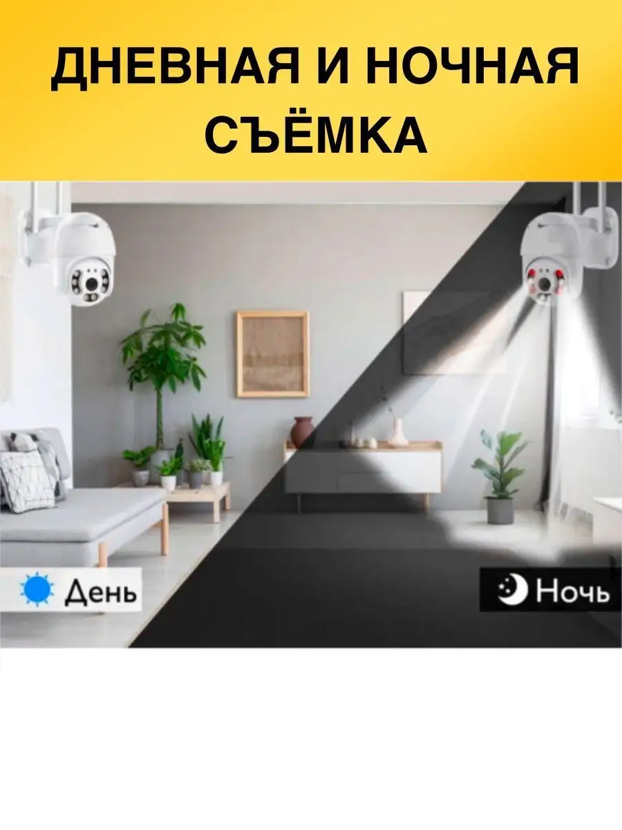 Камера видеонаблюдения уличная wi-fi 4МП + 64Гб HomeSmart 36341513 купить  за 2 515 ₽ в интернет-магазине Wildberries