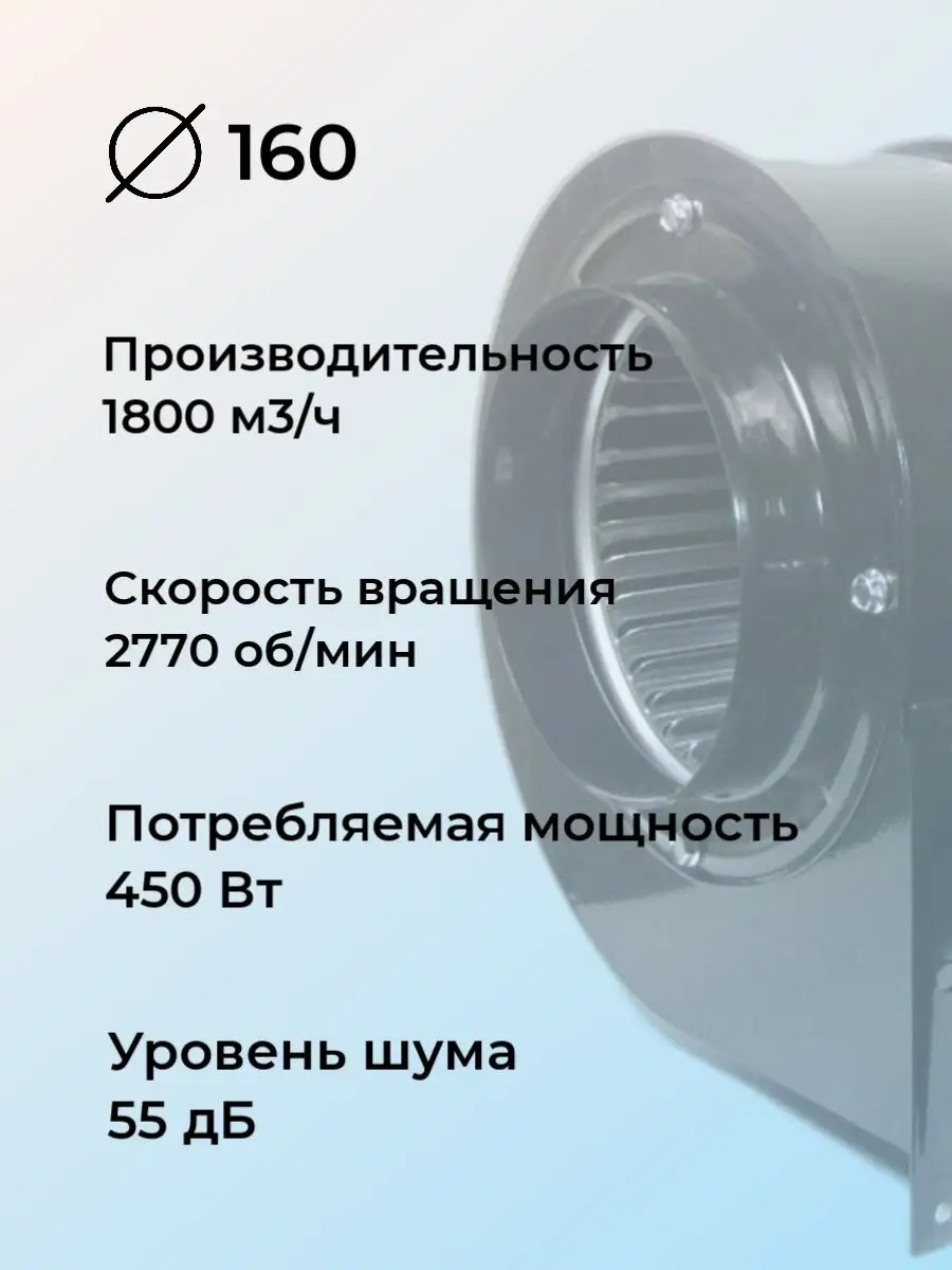 OBR 200 M - 2K радиальный вентилятор