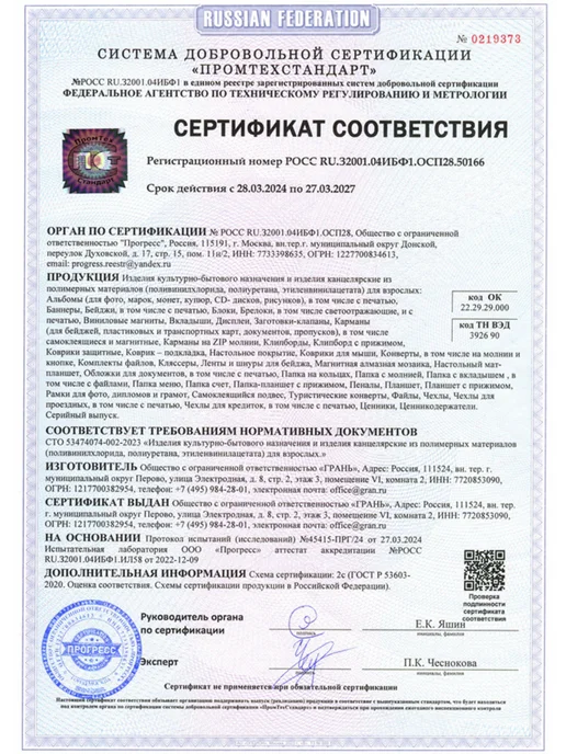 Грань Листы для коллекционирования монет 12 ячеек, 12, фото 7