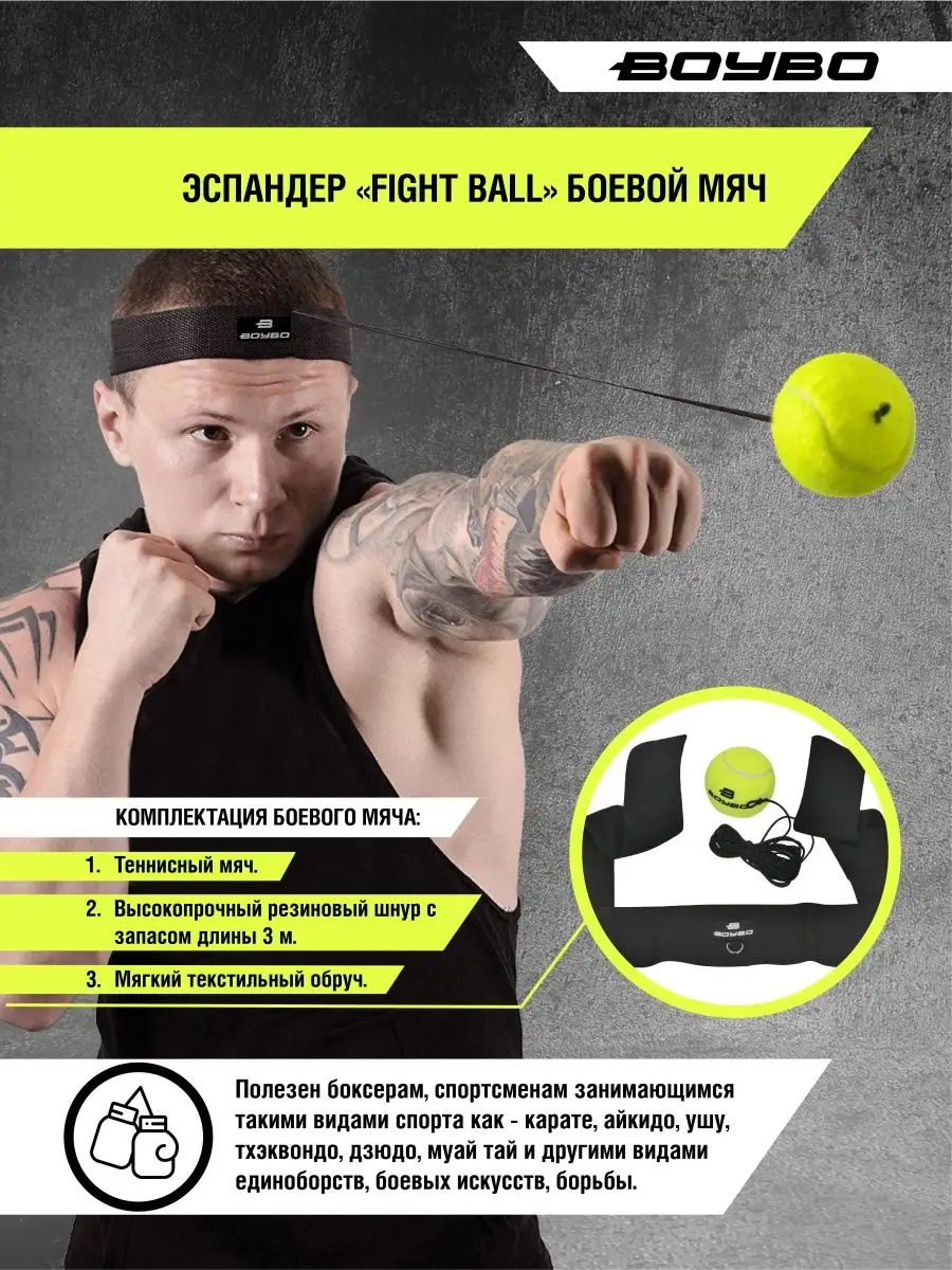 Спортивный тренажер Quick Ball-SET (боевой мяч на резинке) - купить в Москве: цена, фото, отзывы