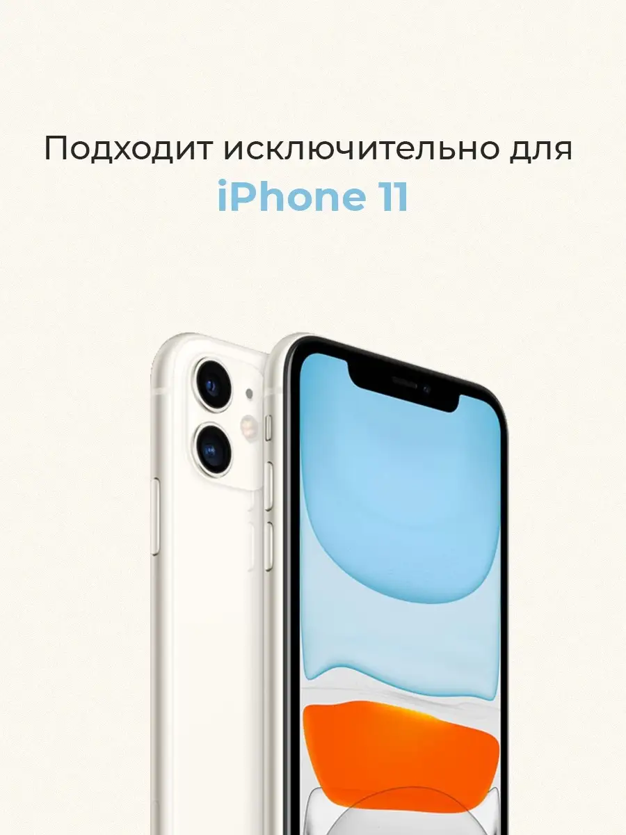 Чехол на iphone 11 с карманом для карты Чехол на айфон 11 CaseBox 36344927  купить в интернет-магазине Wildberries