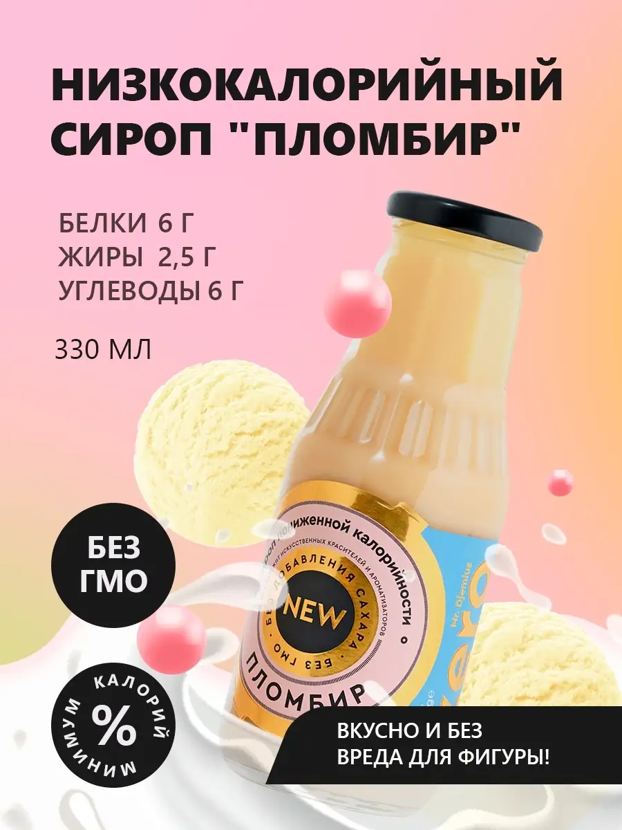 Фото по запросу Вкусное мороженое студии - страница 2