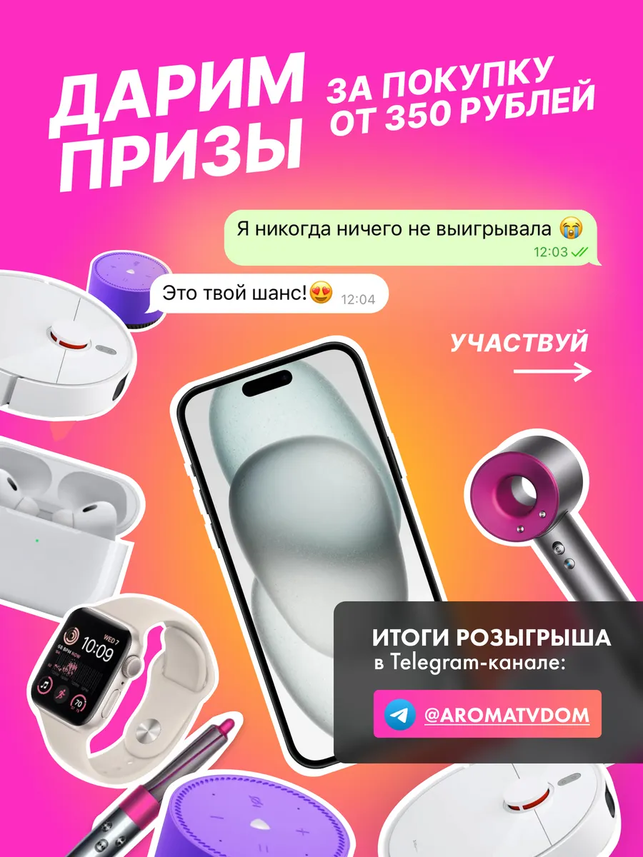 Permegi диффузор