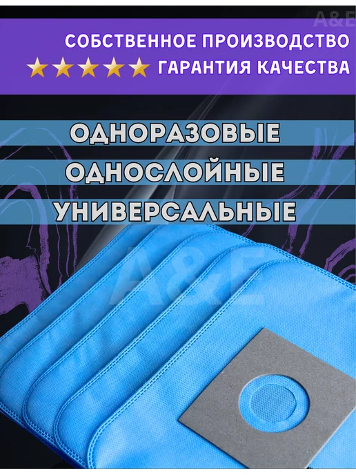 Aloha_T&E Мешки для пылесоса универсальные, вариант, фото 2