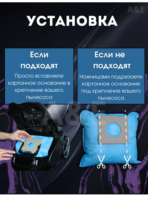 Aloha_T&E Мешки для пылесоса универсальные, вариант, фото 4