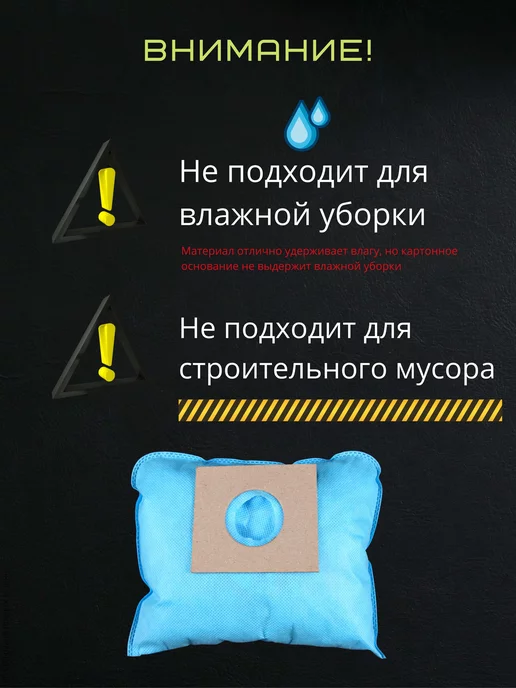 Aloha_T&E Мешки для пылесоса универсальные, вариант, фото 6