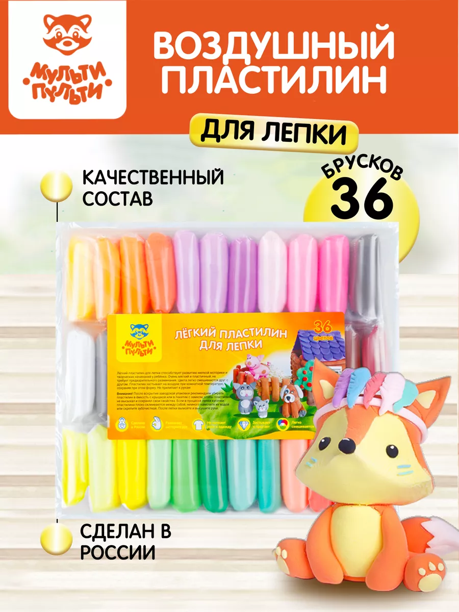 Пластилин Гамма Мультики г 12цветов купить по цене руб. в интернет-магазине Детмир