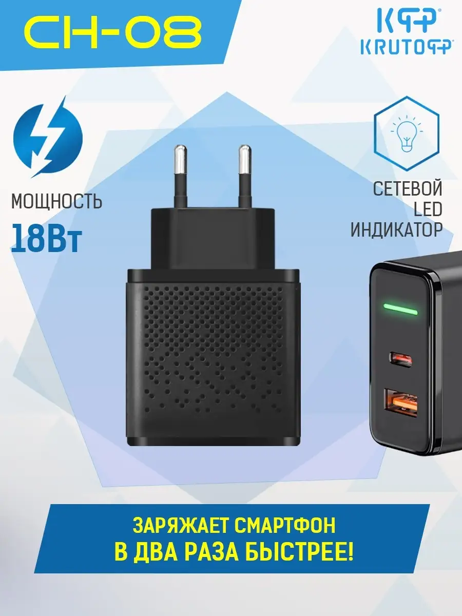 Сетевое зарядное устройство USB-C+USB-A, PD3.0, QC3.0, 18W KF 36349444  купить за 295 ₽ в интернет-магазине Wildberries