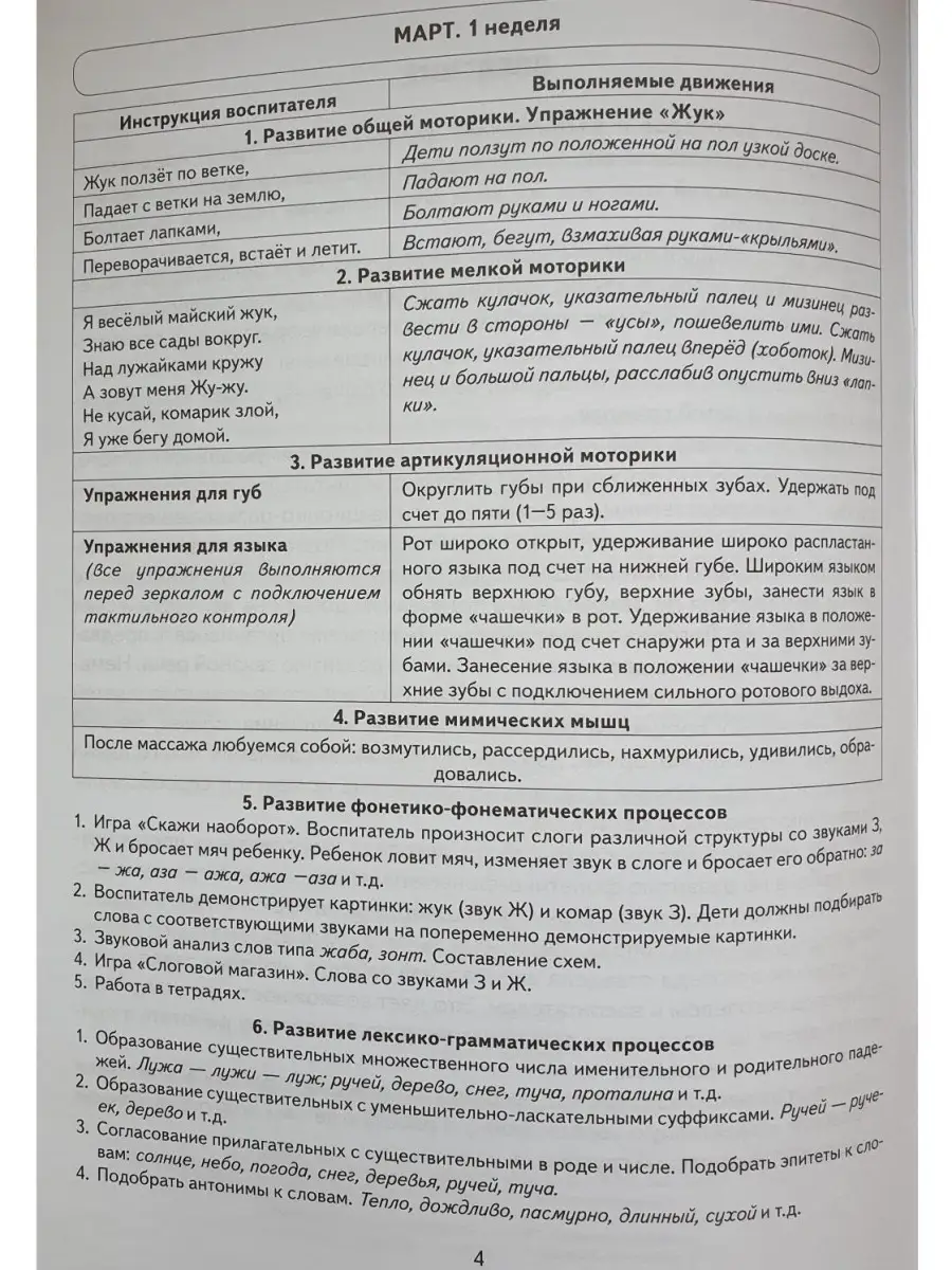 Говорим правильно в 6-7 лет. Тетрадь 1, 2, 3. Комплект из 3х ИЗДАТЕЛЬСТВО  ГНОМ 36350370 купить за 317 ₽ в интернет-магазине Wildberries