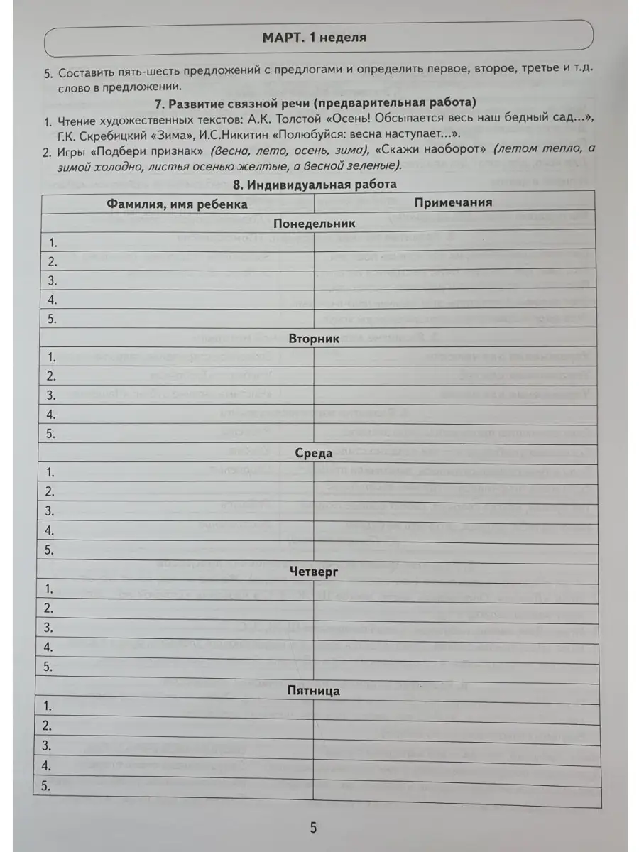 Говорим правильно в 6-7 лет. Тетрадь 1, 2, 3. Комплект из 3х ИЗДАТЕЛЬСТВО  ГНОМ 36350370 купить за 294 ₽ в интернет-магазине Wildberries