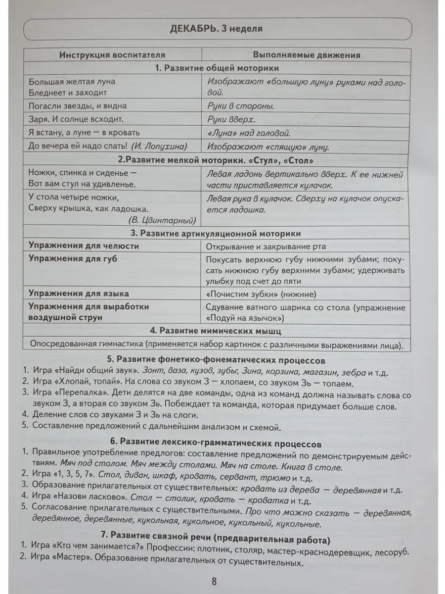 Говорим правильно в 6-7 лет. Тетрадь 1, 2, 3. Комплект из 3х ИЗДАТЕЛЬСТВО  ГНОМ 36350370 купить за 294 ₽ в интернет-магазине Wildberries