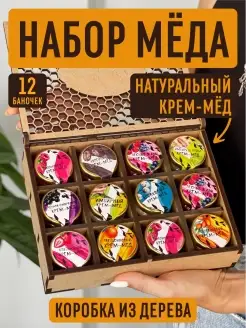 Подарок маме на день рождения мед натуральный суфле бокс Present Premium Box 36353490 купить за 1 350 ₽ в интернет-магазине Wildberries