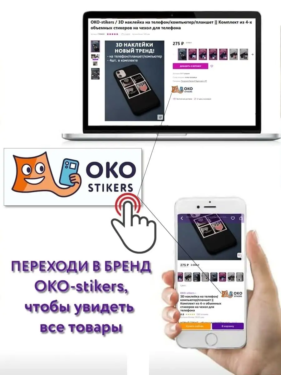 3d стикеры наклейки на телефон флаг Турции OKO-stikers 36355504 купить в  интернет-магазине Wildberries