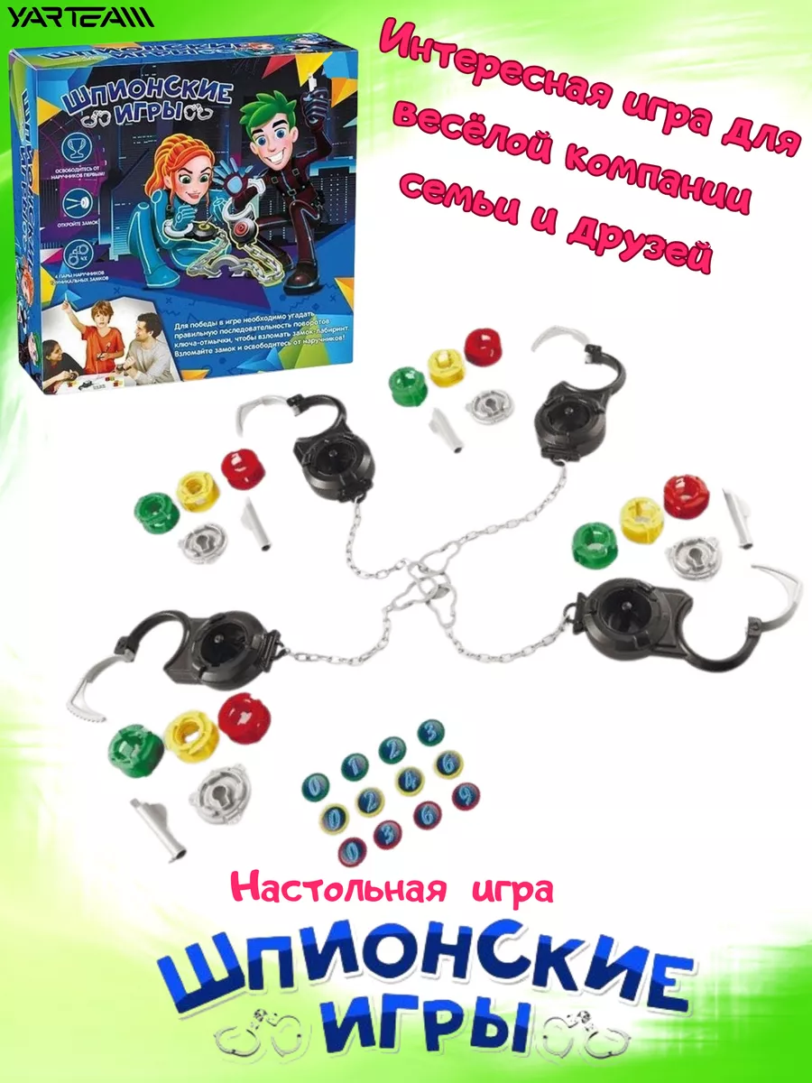 шпионские игры игра (89) фото