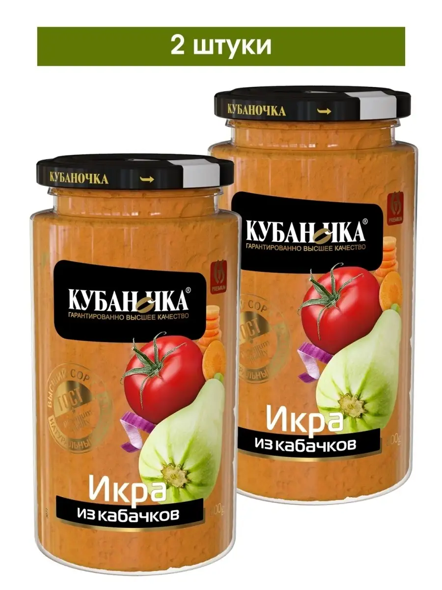 Икра из кабачков 2 штуки Кубаночка 36357107 купить в интернет-магазине  Wildberries