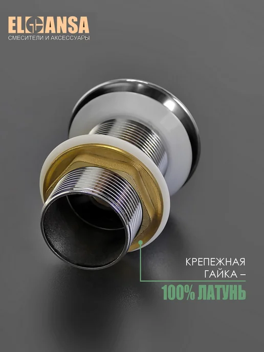 ELGHANSA Донный клапан для раковин без перелива, серый, фото 6