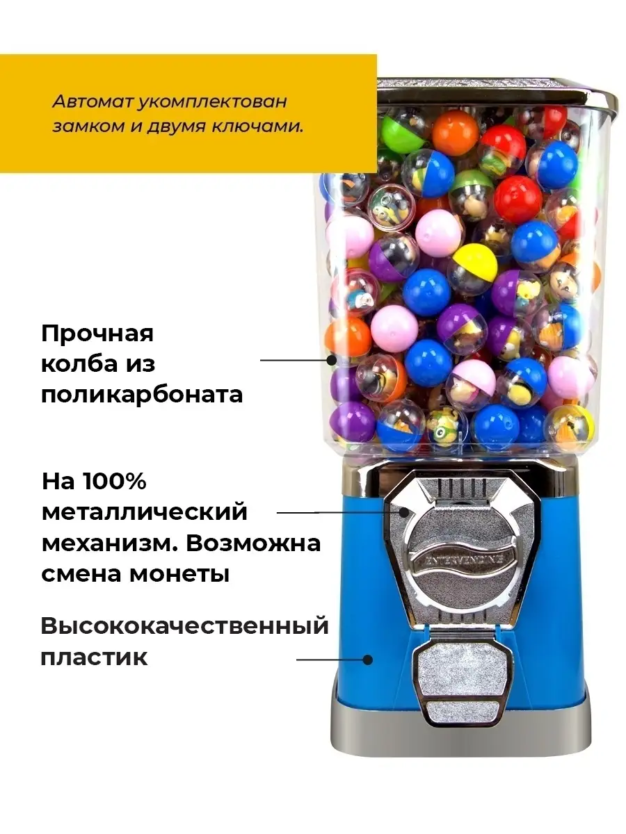 Торговый автомат для жвачки. Вендинговый аппарат 10р Gumballs 36359999  купить в интернет-магазине Wildberries