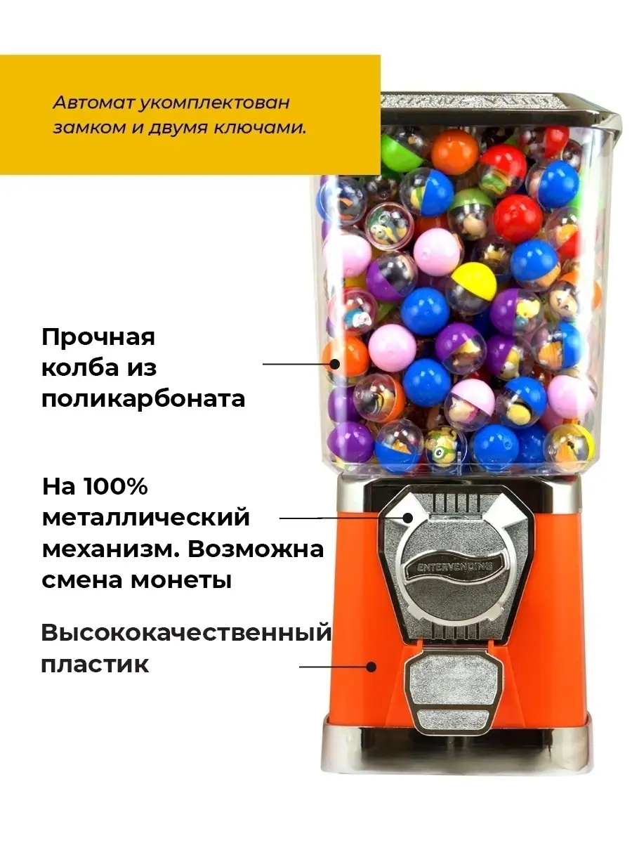 Торговый автомат для жвачки. Вендинговый аппарат 10р Gumballs 36360004  купить в интернет-магазине Wildberries