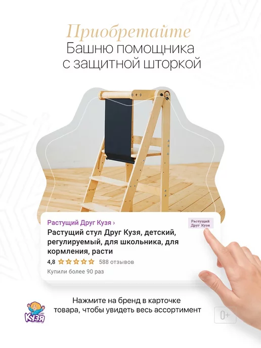 Друг Кузя Комплект подушек для растущего стула, белый, фото 10